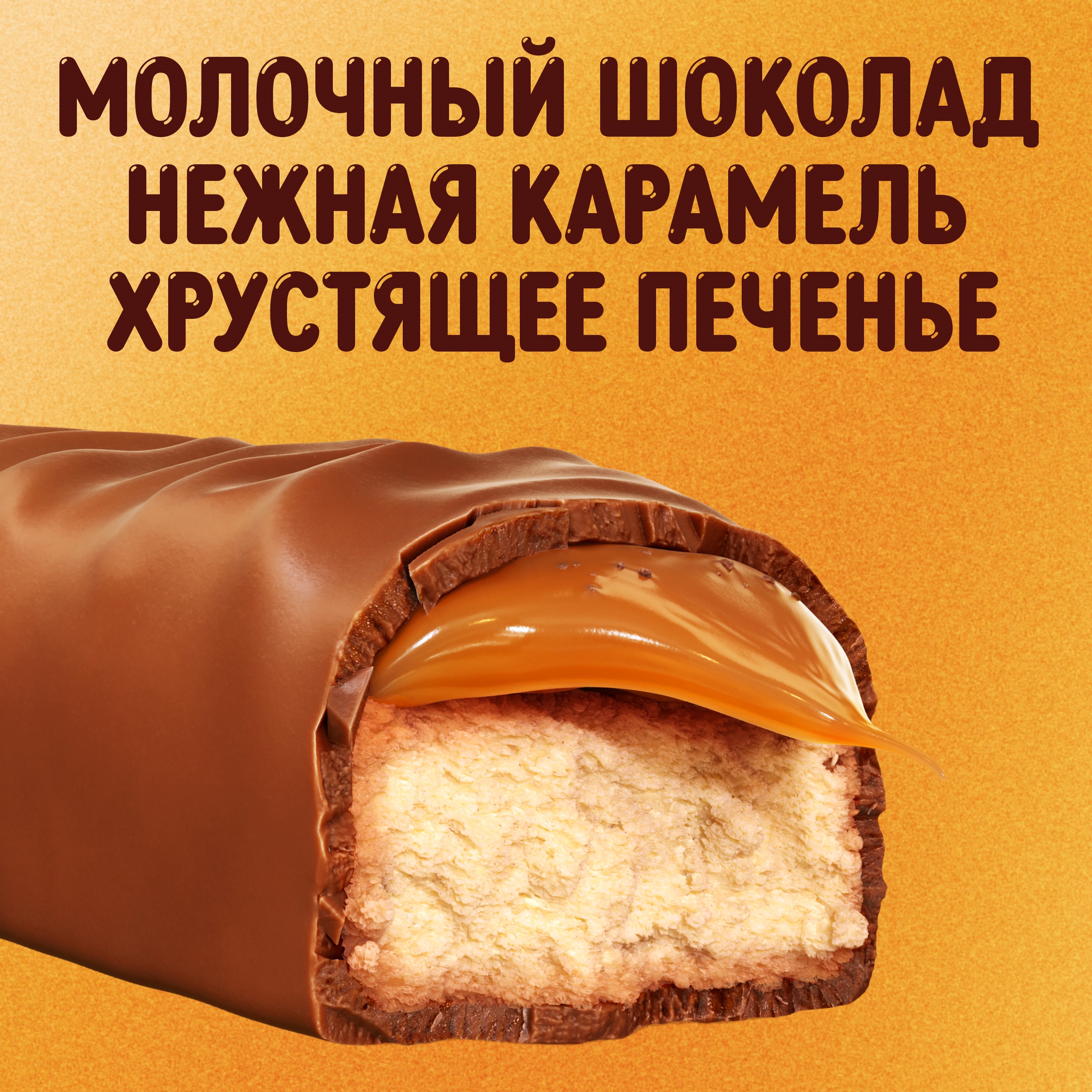 

Шоколадные конфеты Twix Minis, пакет 184 г