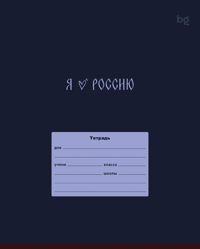 

Тетрадь BG 24 л. A5 клетка цвет в ассортименте
