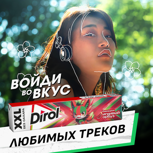 

Жевательная резинка Dirol XXL Арбузная свежесть без сахара 19 г