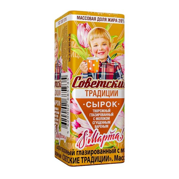 Сырок творожный глазированный Советские традиции с молоком сгущённым варёным 26% 45 г