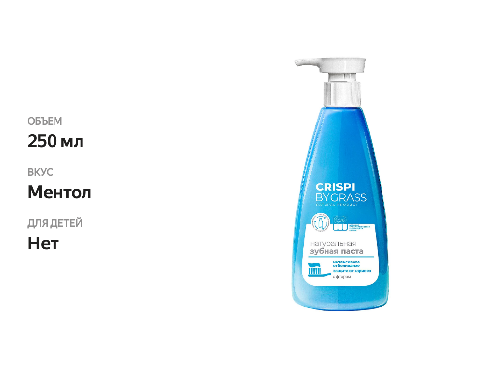 

Зубная паста Grass Crispi отбеливающая 250 мл