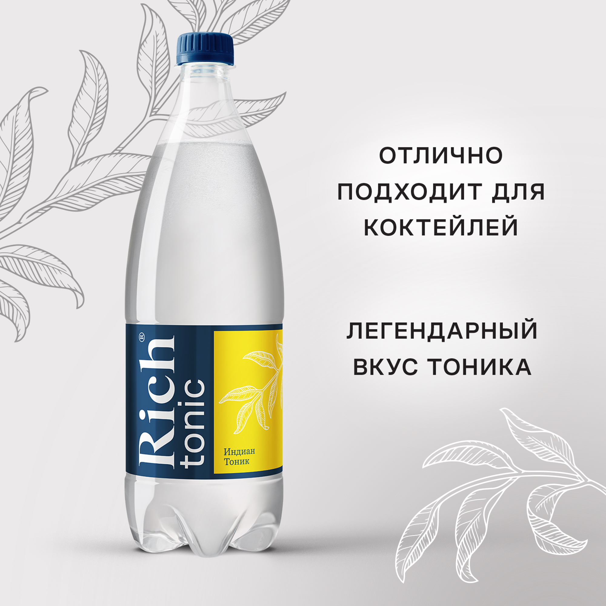 

Напиток газированный Rich tonic Индиан Тоник 1 л