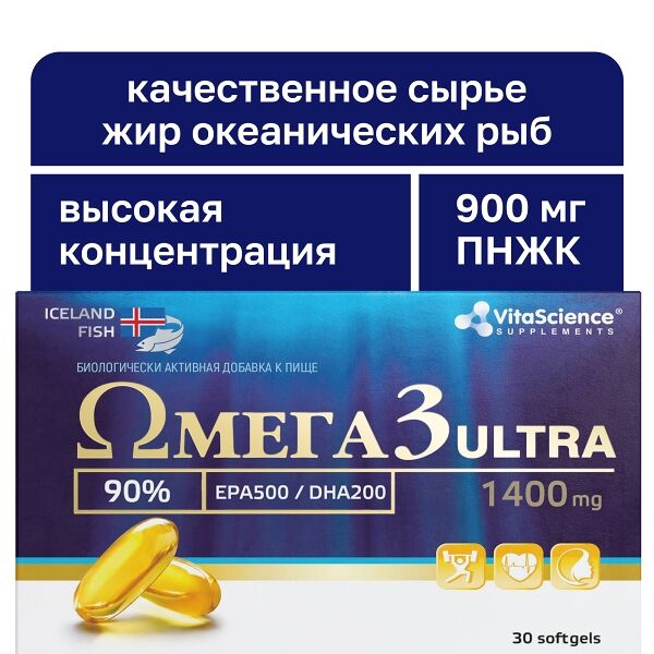 VitaScience Омега 3 ultra 90% капсулы 1400 мг 30 шт