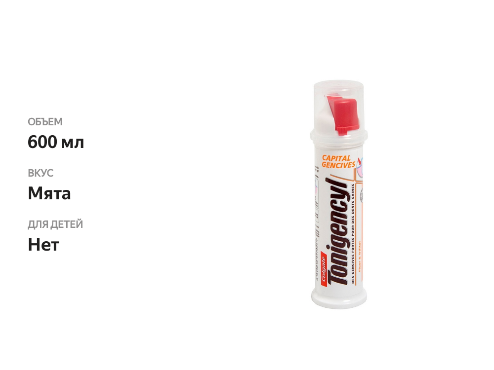 

Зубная паста Colgate Tonigencyl с дозатором, 100 мл