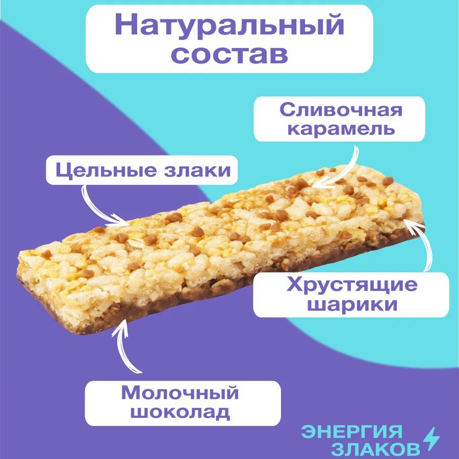 

Батончик злаковый Big Star Соленая карамель 40 г