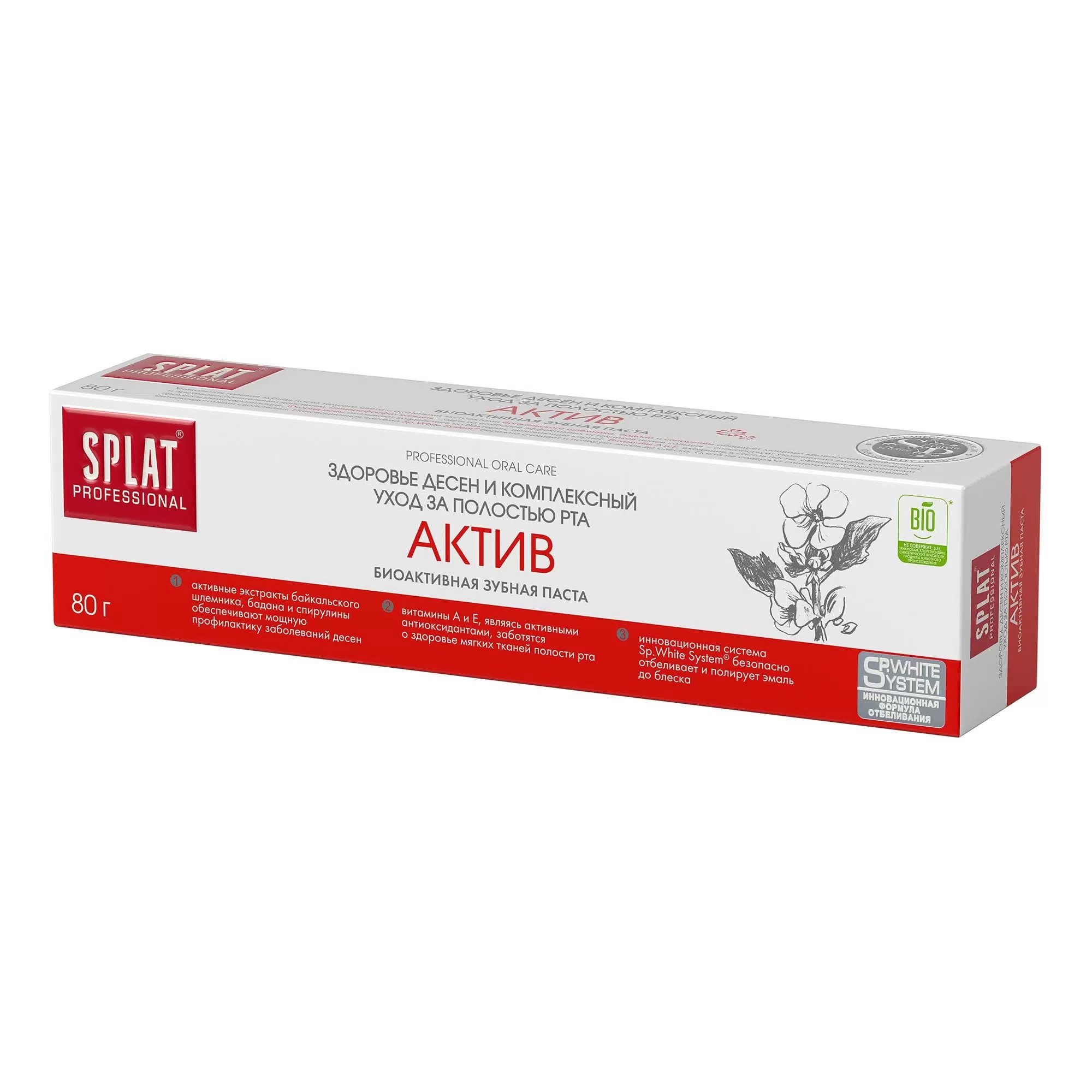 

Зубная паста Splat Professional Актив 80 г