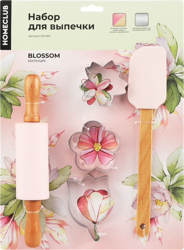 

Набор для выпечки Homeclub Blossom 5 предметов: лопатка, мини-скалка, 3 формочки для печенья арт. OX-BS1
