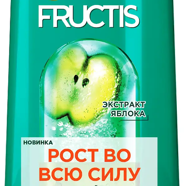 Шампунь для волос Garnier Fructis Рост во всю силу 400 мл