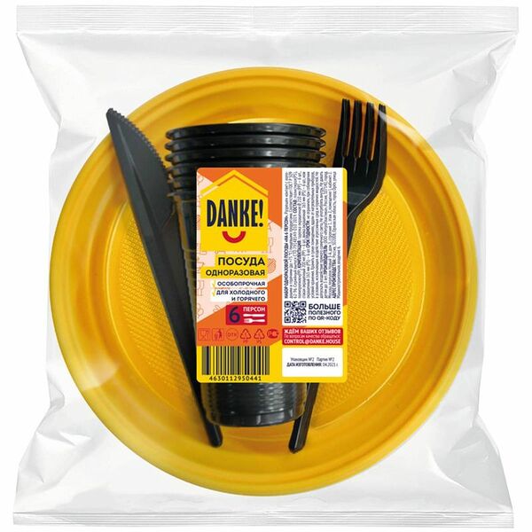 Набор одноразовой посуды Danke! на 6 персон