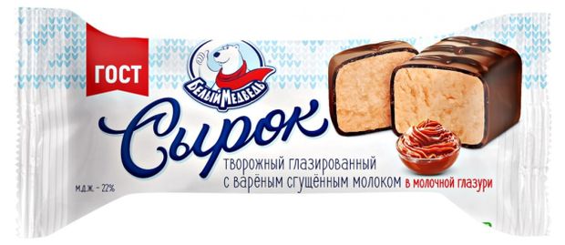 

Сырок творожный Белый медведь ГОСТ глазированный сгущенка 22% БЗМЖ 30 г