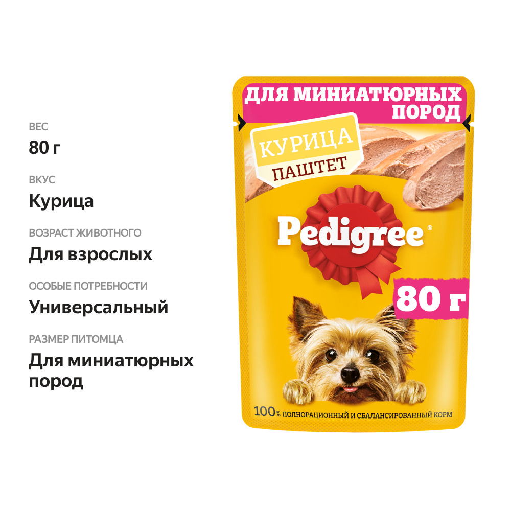 

Влажный корм Pedigree® для миниатюрных собак, паштет с курицей, 80 г