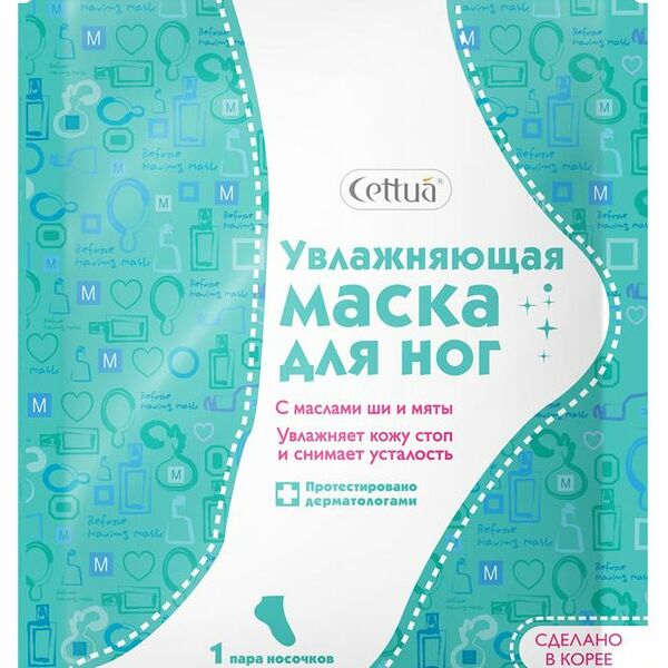 Маска-носочки для ног Cettua увлажняющая 30 г
