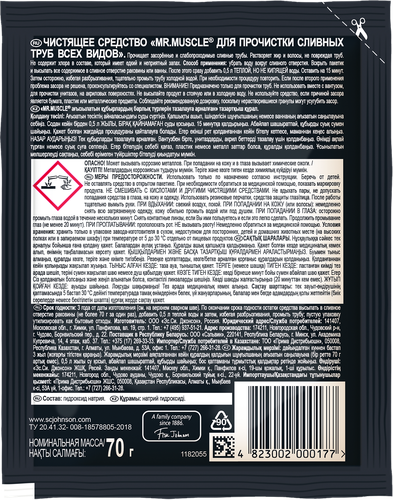 

Гранулы Mr.Muscle для прочистки сливных труб 70 г