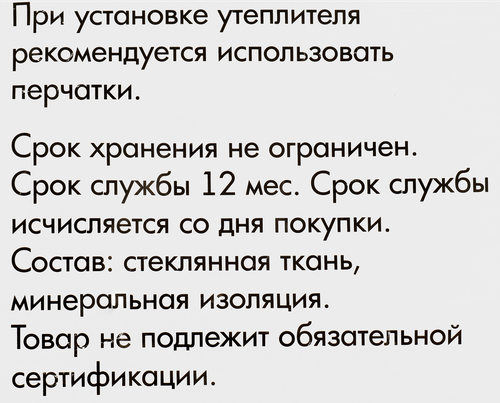 

Утеплитель двигателя Autostandart 100*65*6 см