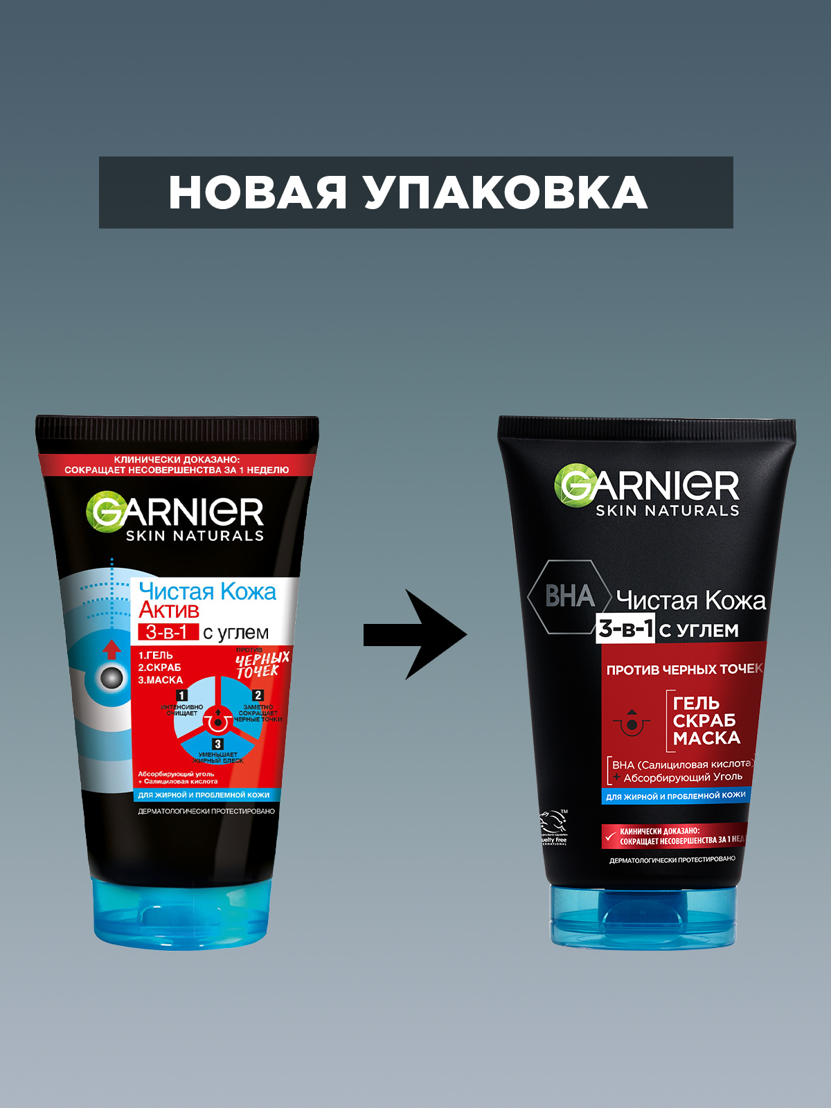 

Гель для лица Garnier Чистая Кожа Актив 150 мл