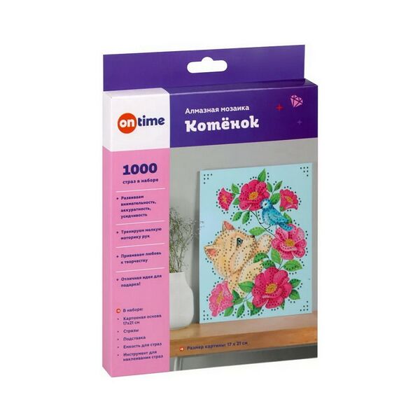 Набор д/творч. Алмазная мозаика Котёнок 17*21см