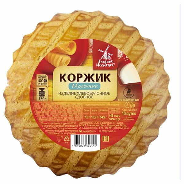 Коржик Хлебное местечко молочный, 130 г