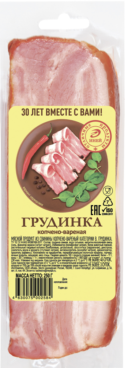 

Грудинка Иней из свинины копчено-вареная 250 г
