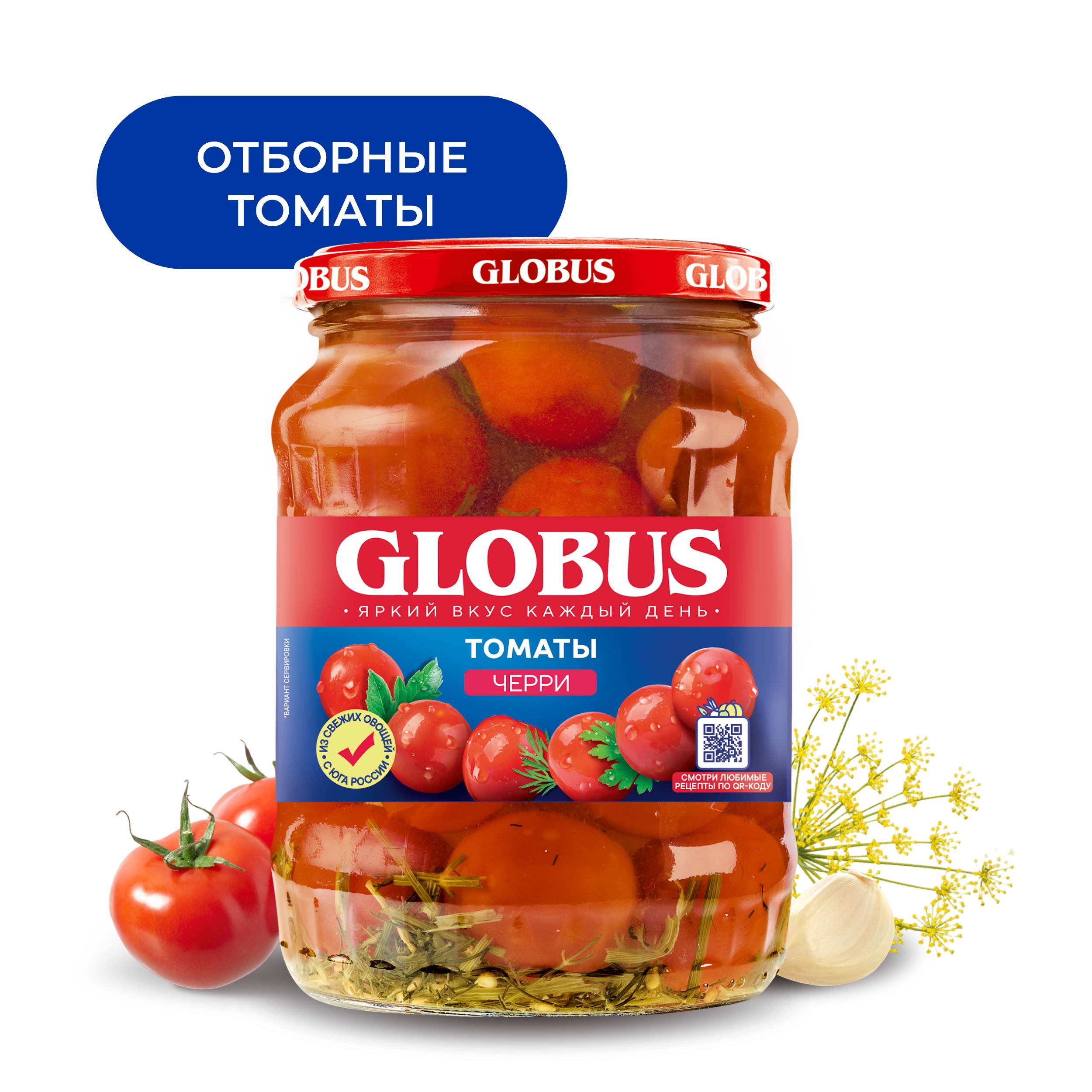 

Томаты черри Globus маринованные 720 мл