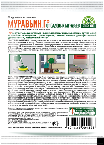 

Средство для борьбы Green Belt с садовыми муравьями Муравьин 10 г