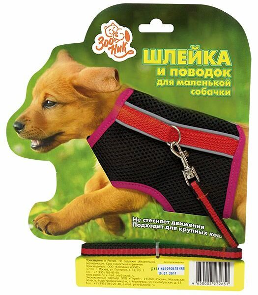 Шлейка и поводок для маленькой собачки Зооник, в ассортименте
