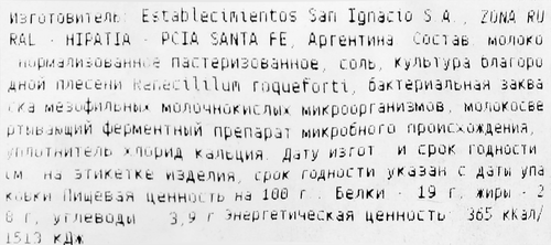 

Сыр с голубой плесенью Schonfeld Blue 54% вес