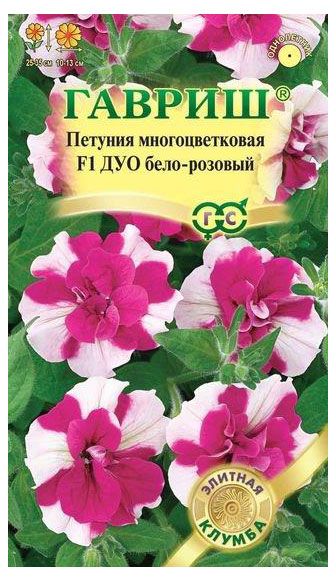 

Семена ГАВРИШ Элитная клумба, Петуния махровая бело-розовая Дуо F1, Арт. 10001599, 5шт