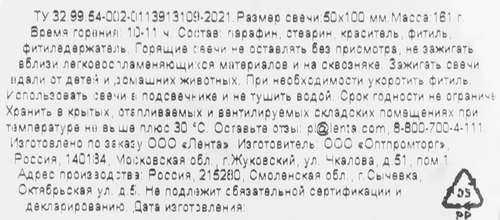 

Свеча Homeclub Виток 10х5 см