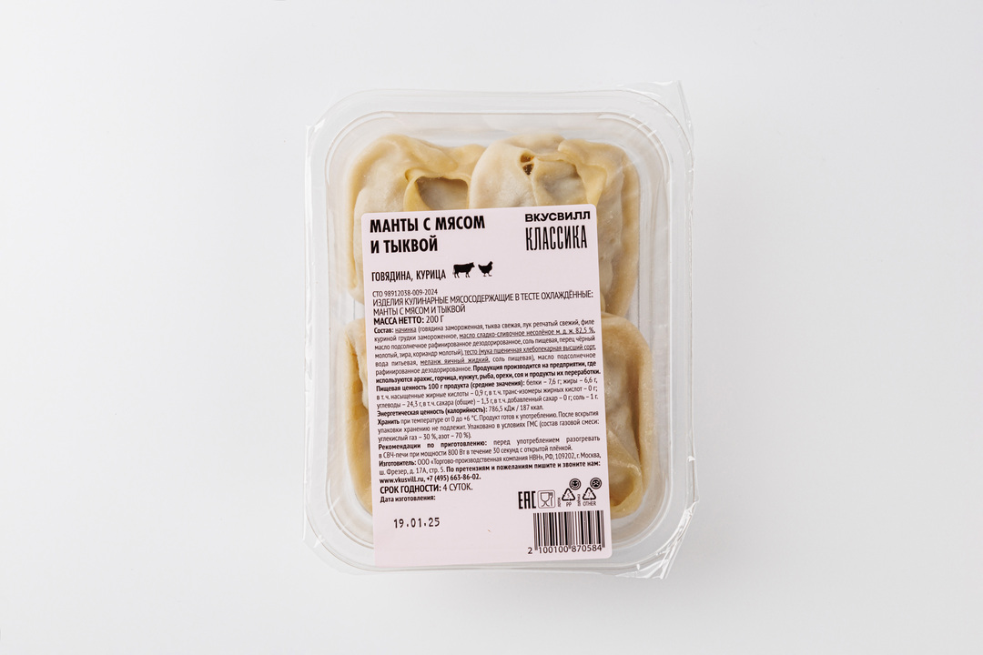 

Манты ВкусВилл с мясом и тыквой 200 г