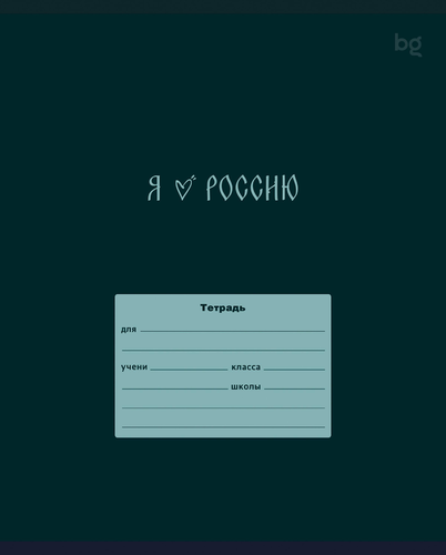 

Тетрадь BG 24 л. A5 клетка цвет в ассортименте