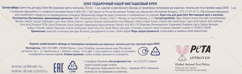 

Набор подарочный Dove Объятия нежности: Крем-гель для душа 250 мл, Мочалка 1 шт.