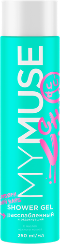 

Гель для душа MyMuse Расслабленный и отдохнувший 250 мл