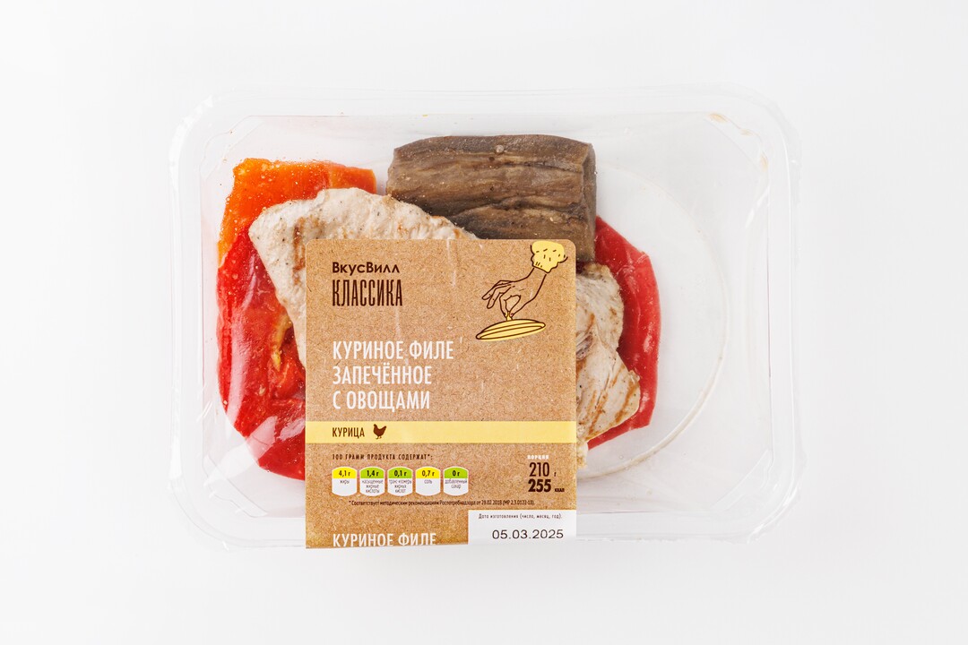 

Куриное филе запеченное с овощами 210г