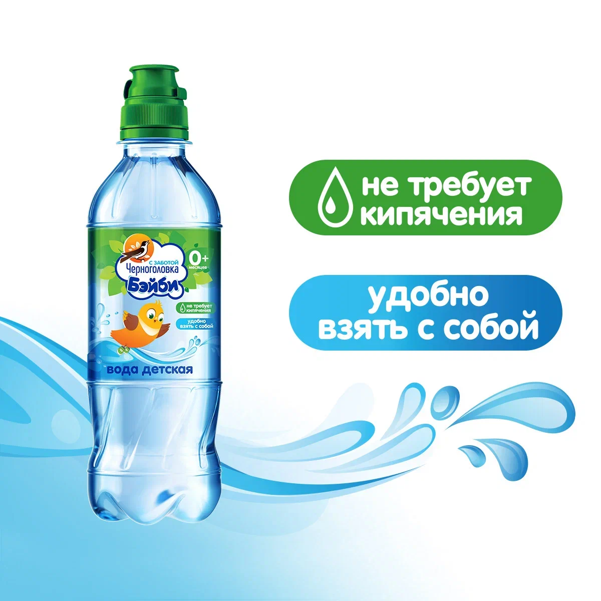 

Вода детская Черноголовка Бэйби негазированная 0.33 л