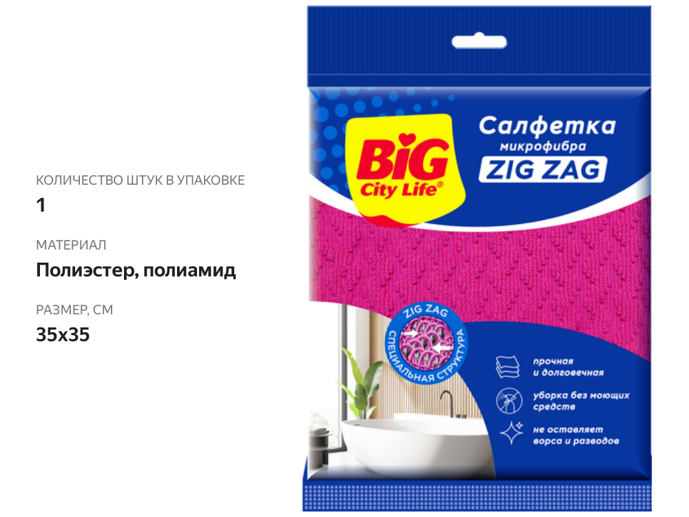 

Салфетка Big City Life Zig Zag микрофибра 18300349