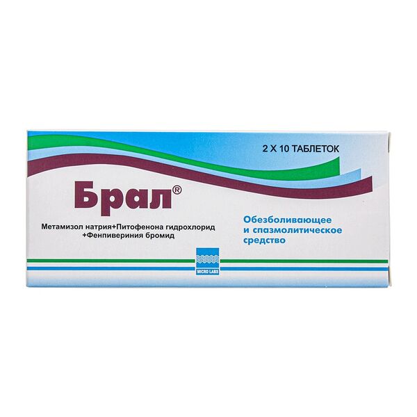 Брал таблетки 20 шт