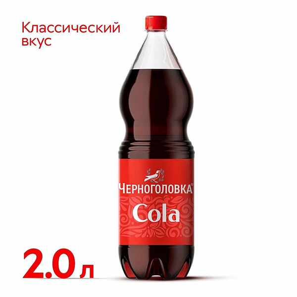 Лимонад Черноголовка Кола 2 л  