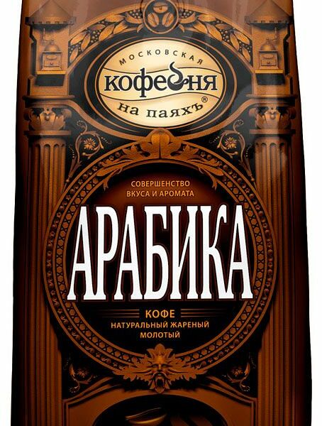 Кофе молотый Московская кофейня на паяхъ Арабика 250 г