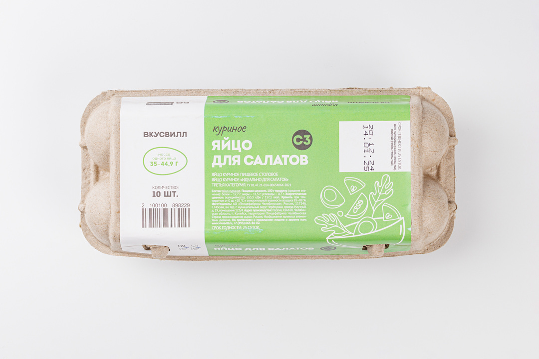 

Яйцо куриное ВкусВилл для салатов С3 400 г