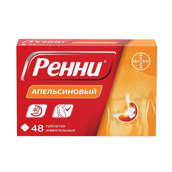 Ренни таблетки жевательные апельсиновые 48 шт