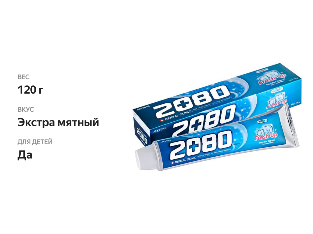 

Зубная паста Dental Clinic 2080 Освежающая 120 г