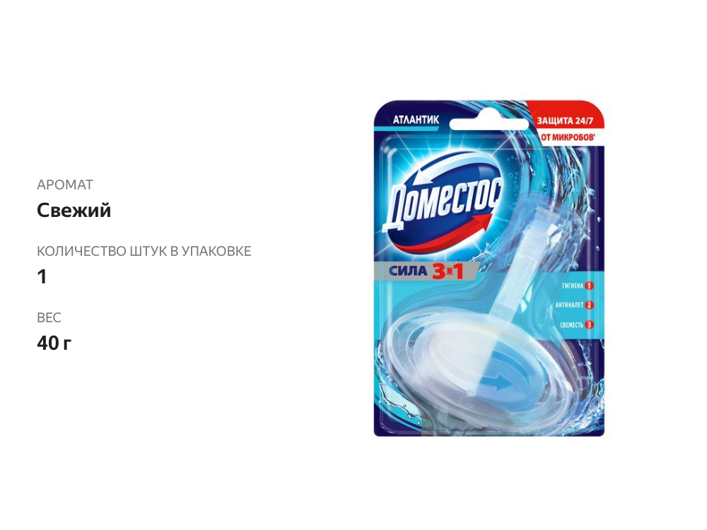 

Блок для унитаза Domestos 3 в 1 Атлантик гигиенический