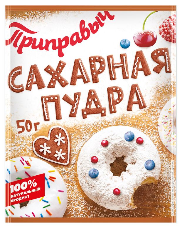 

Сахарная пудра Приправыч, 50 г