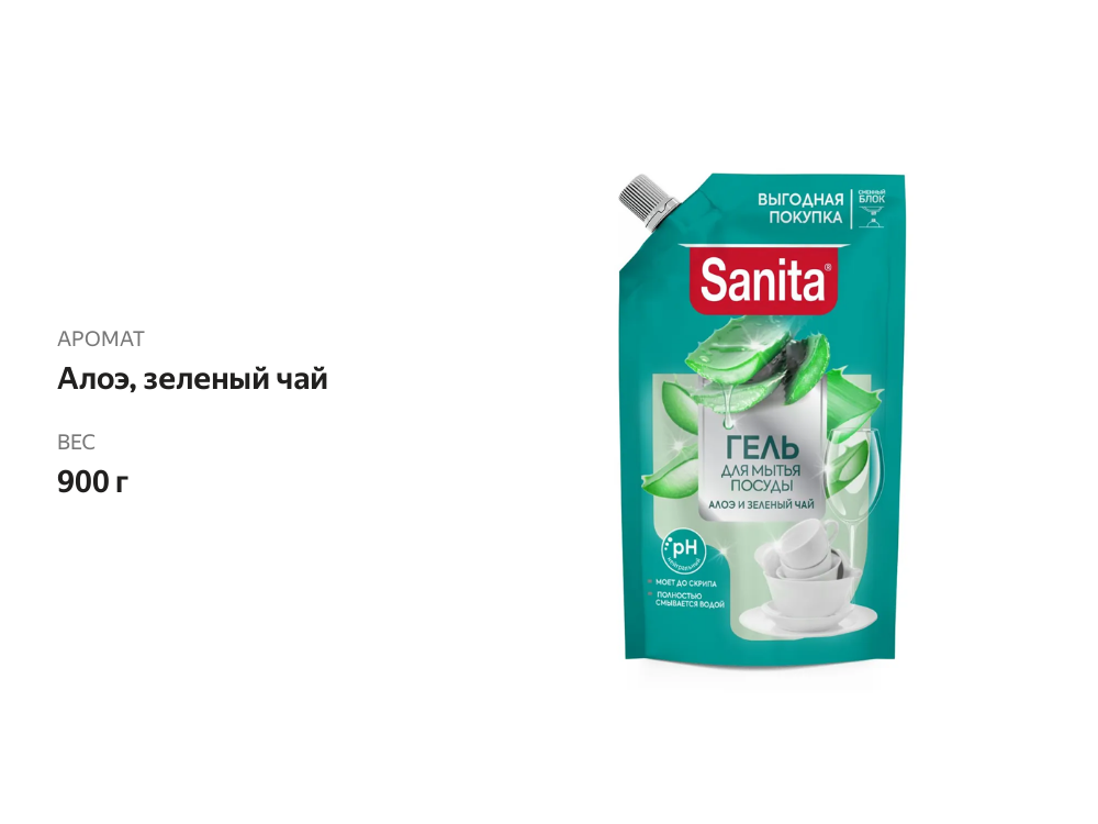 

Гель для мытья посуды Sanita Алоэ и зеленый чай 900 г