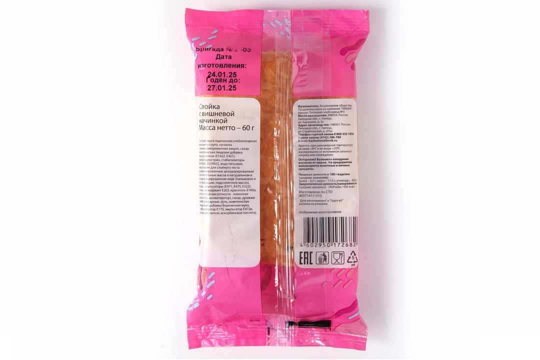 

Слойка Лимак с вишневой начинкой 60 г