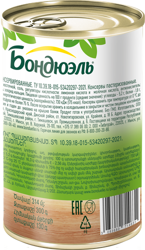 

Оливки Бондюэль с косточкой 300 г