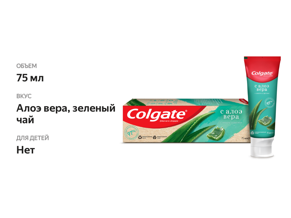 

Зубная паста Colgate С алоэ вера забота о деснах 75 мл