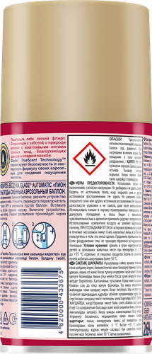 

Освежитель воздуха Glade Automatic Пион и Сочные Ягоды 269 мл