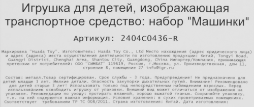 

Набор игровой Технопарк металлические машины, в ассортименте