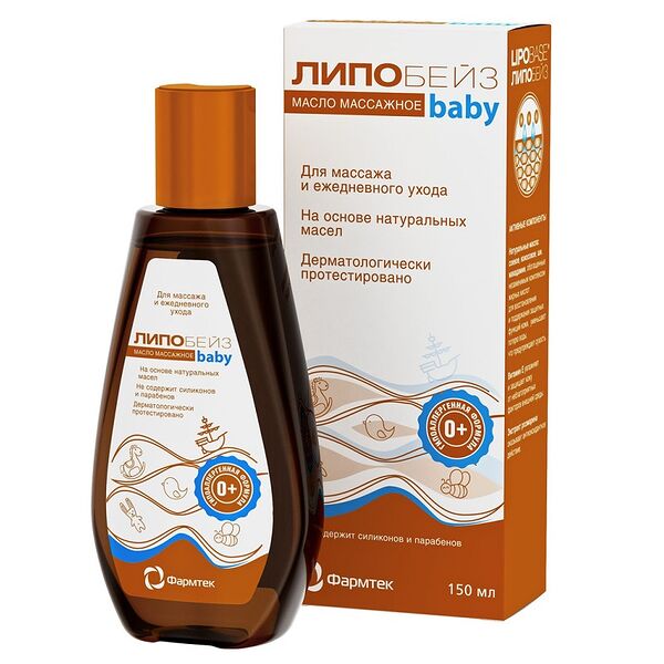 Масло массажное Липобейз Baby 150 мл